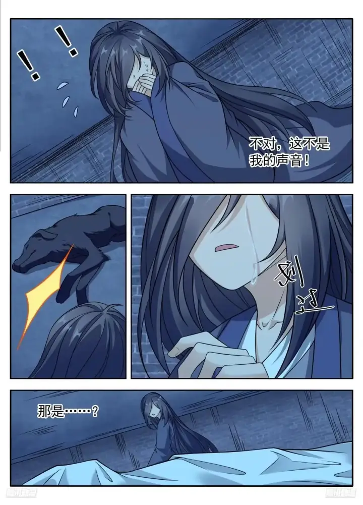 漫画《大奉打更人》662少年羁旅第7张图