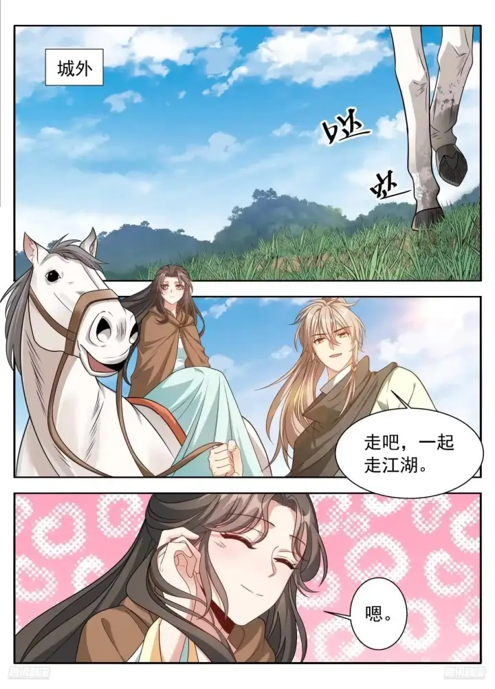 漫画《大奉打更人》662少年羁旅第9张图