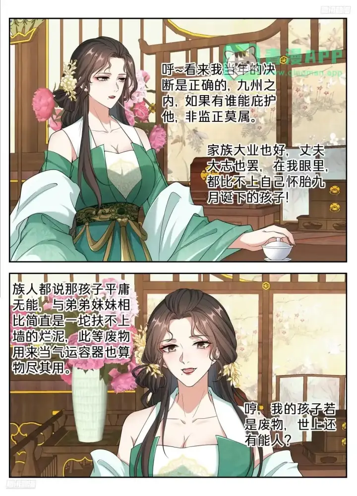 漫画《大奉打更人》664来两斤砒霜第11张图