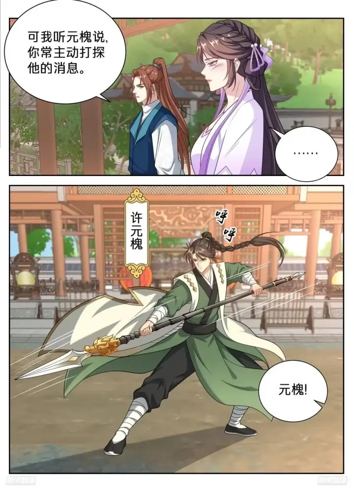 漫画《大奉打更人》664来两斤砒霜第7张图