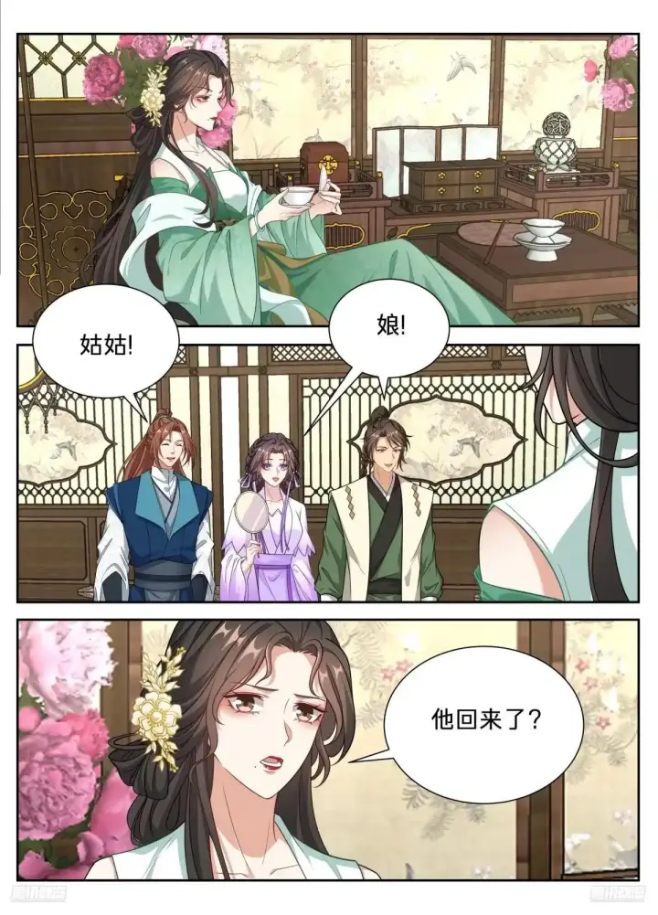 漫画《大奉打更人》664来两斤砒霜第9张图