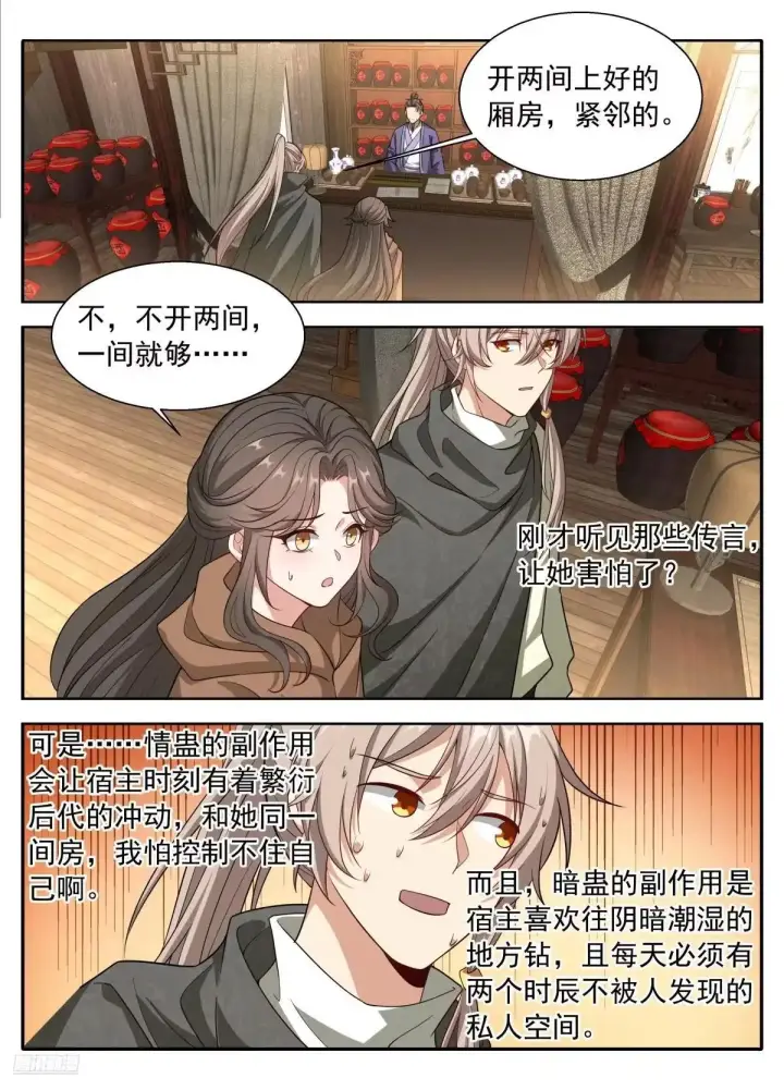 漫画《大奉打更人》665渴饮砒霜，味道真正！第10张图