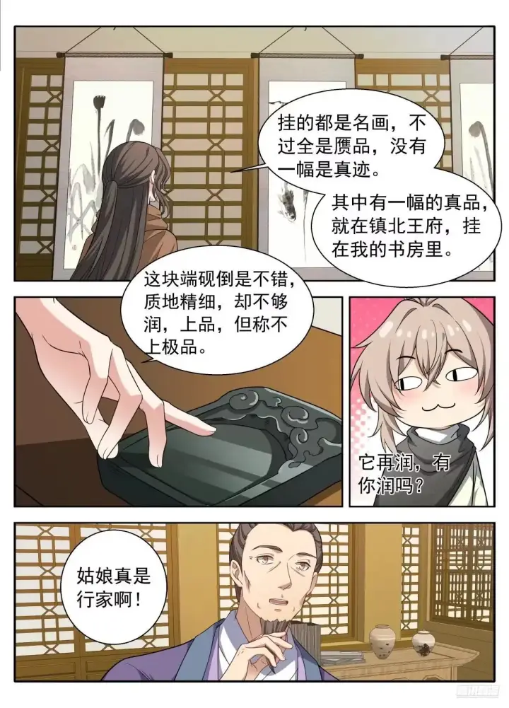 漫画《大奉打更人》665渴饮砒霜，味道真正！第12张图