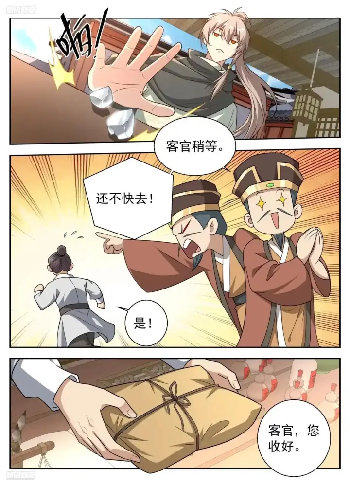 漫画《大奉打更人》665渴饮砒霜，味道真正！第2张图