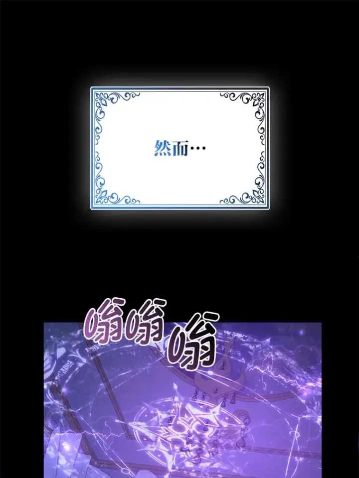 漫画《大公家的狐狸皇女》1.皇女的葬礼第98张图