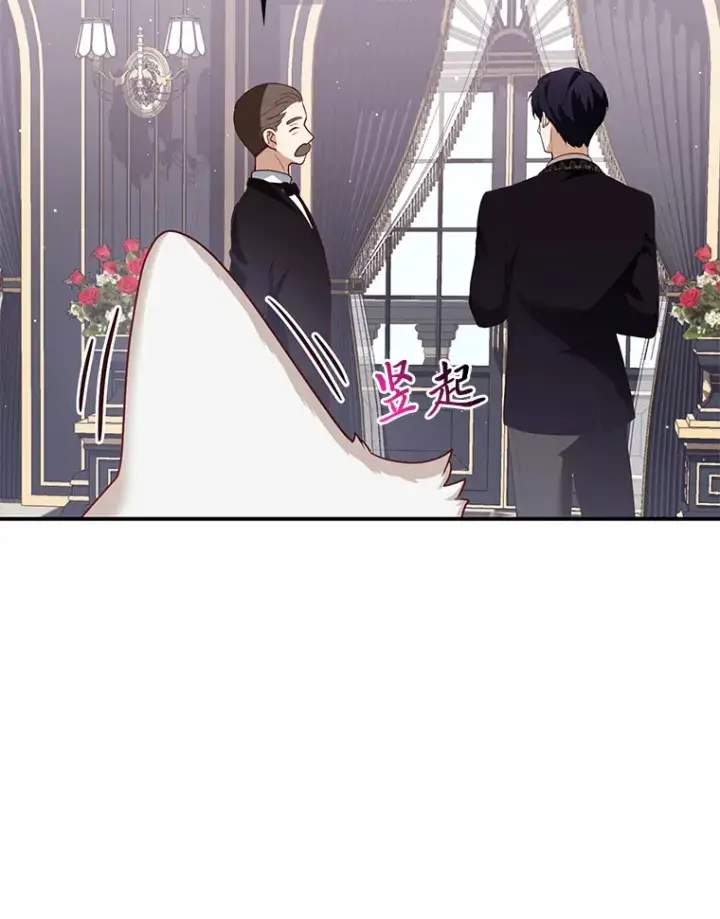 漫画《大公家的狐狸皇女》5.起名字第77张图