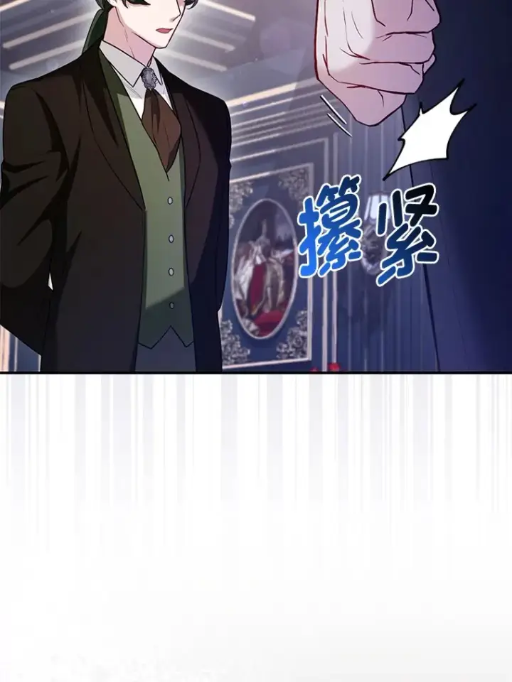 漫画《大公家的狐狸皇女》6.早已洞察的大公第65张图