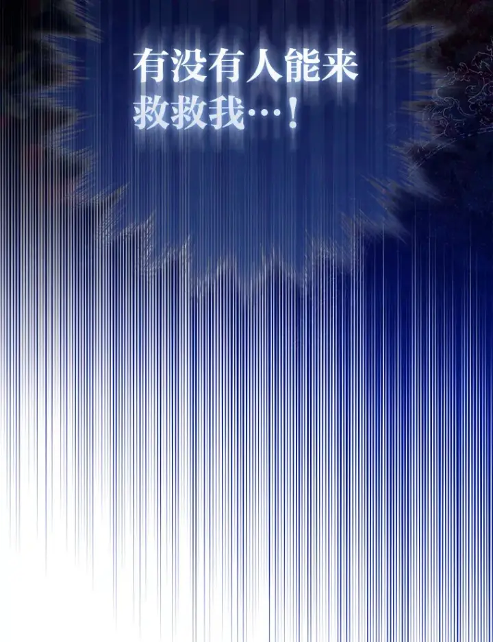 漫画《大公家的狐狸皇女》8.傲娇大公第38张图