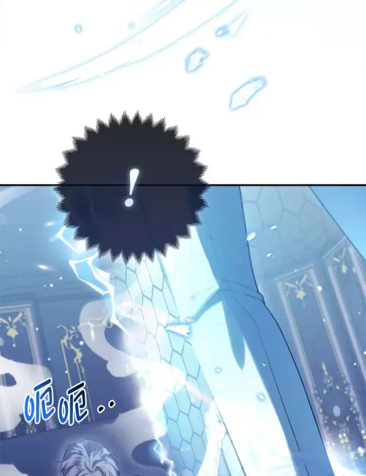 漫画《大公家的狐狸皇女》8.傲娇大公第43张图