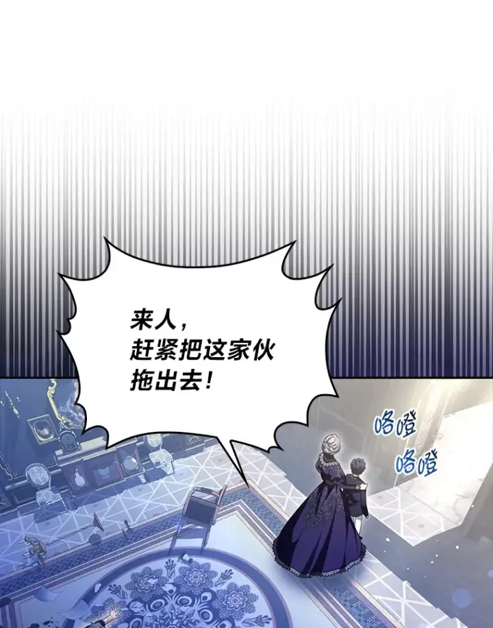 漫画《大公家的狐狸皇女》8.傲娇大公第74张图