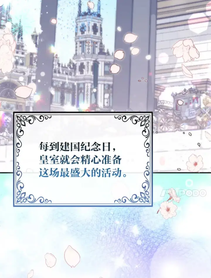 漫画《大公家的狐狸皇女》12.狐狸的撒娇卖萌第10张图
