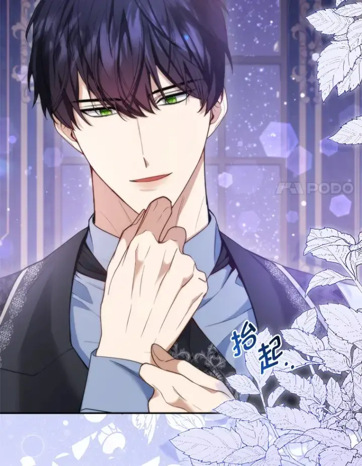 漫画《大公家的狐狸皇女》13.宴会前的准备第92张图