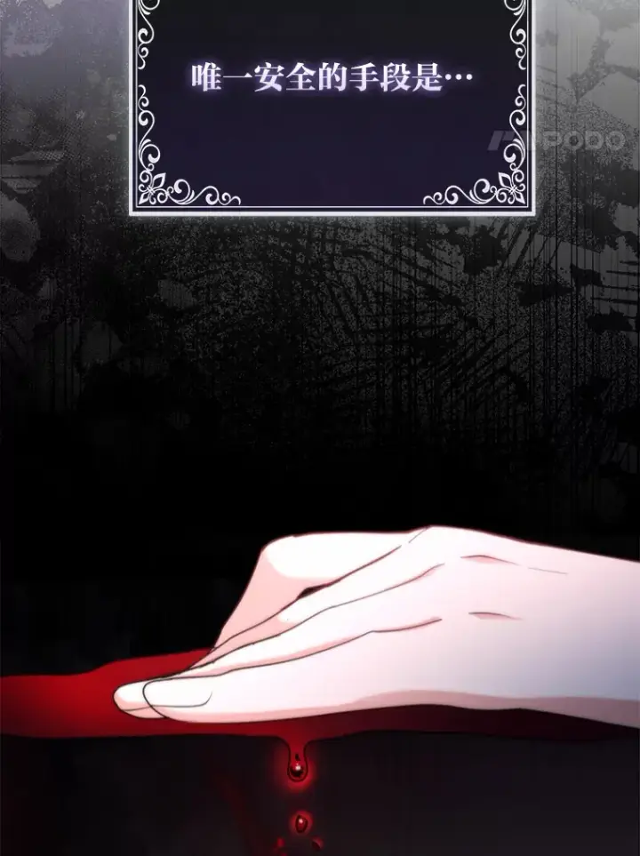 漫画《大公家的狐狸皇女》16.阿祖尔迪夫妇第4张图