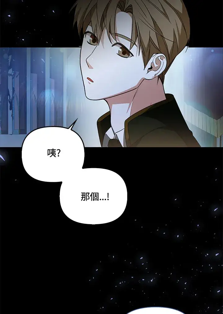 漫画《大公家的狐狸皇女》第1话第30张图
