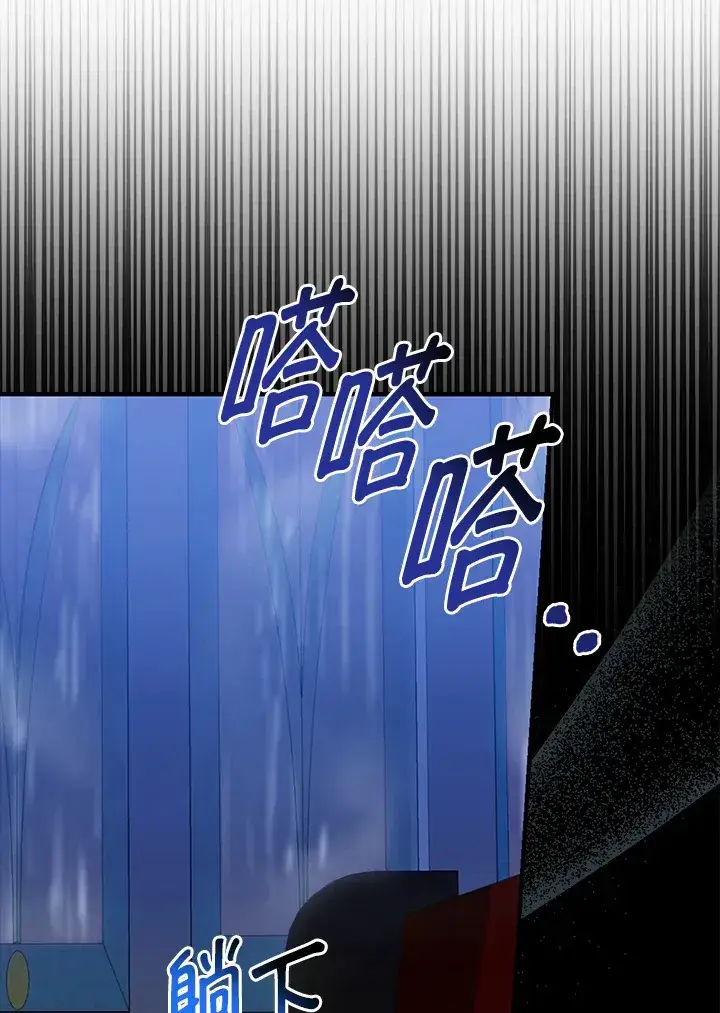 漫画《大公家的狐狸皇女》第2话第103张图