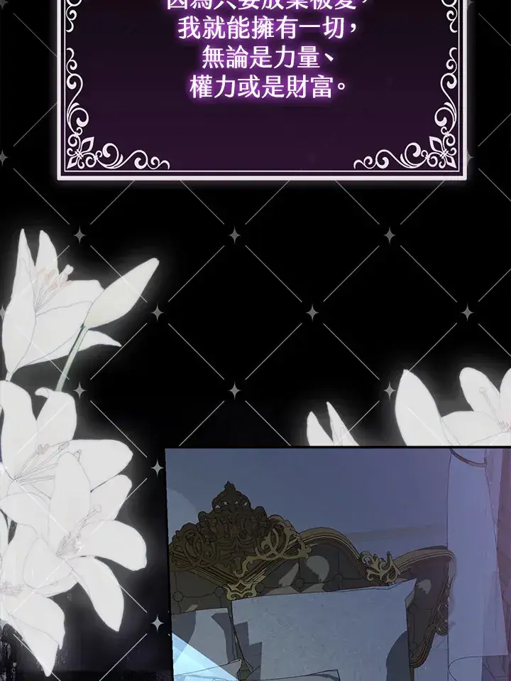 漫画《大公家的狐狸皇女》第2话第29张图