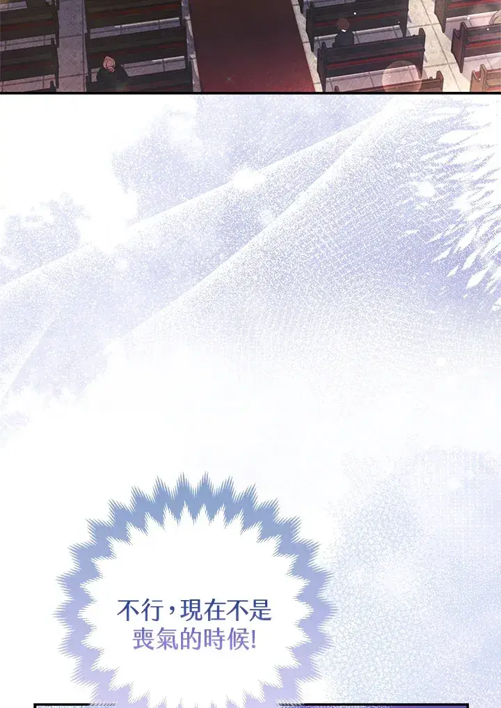 漫画《大公家的狐狸皇女》第2话第72张图