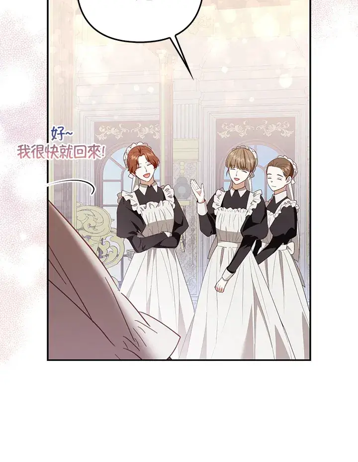 漫画《大公家的狐狸皇女》第4话第39张图
