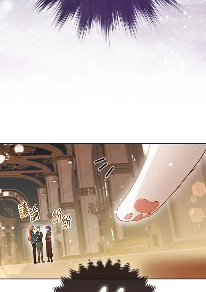漫画《大公家的狐狸皇女》第7话第7张图
