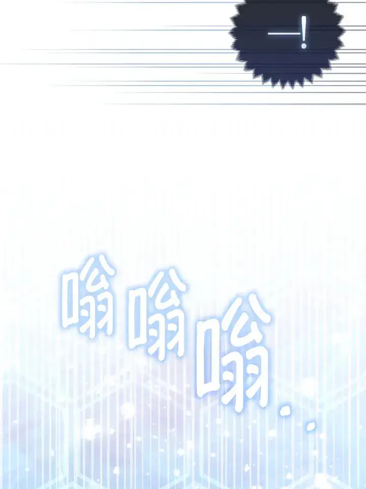 漫画《大公家的狐狸皇女》第8话第48张图