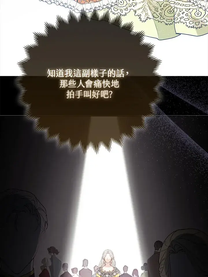 漫画《大公家的狐狸皇女》第15话第46张图