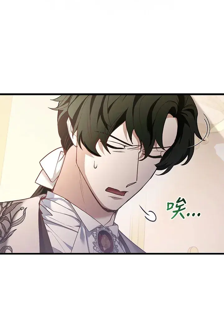 漫画《大公家的狐狸皇女》第17话第20张图