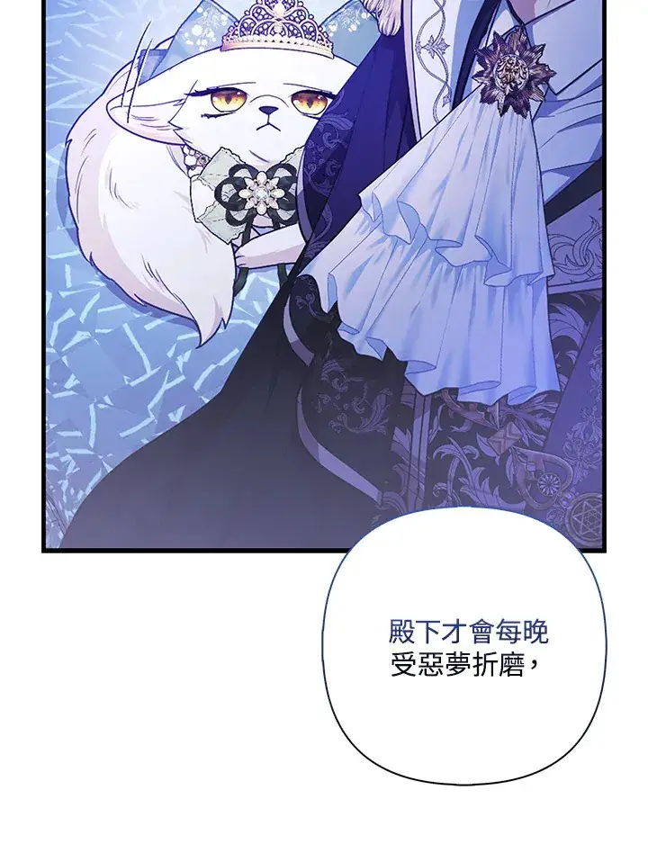 漫画《大公家的狐狸皇女》第17话第42张图