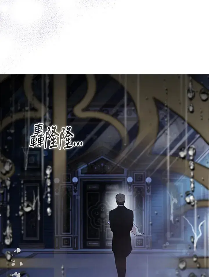 漫画《大公家的狐狸皇女》第19话第77张图