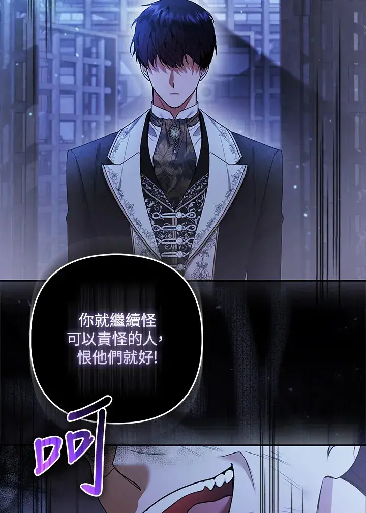 漫画《大公家的狐狸皇女》第21话第35张图