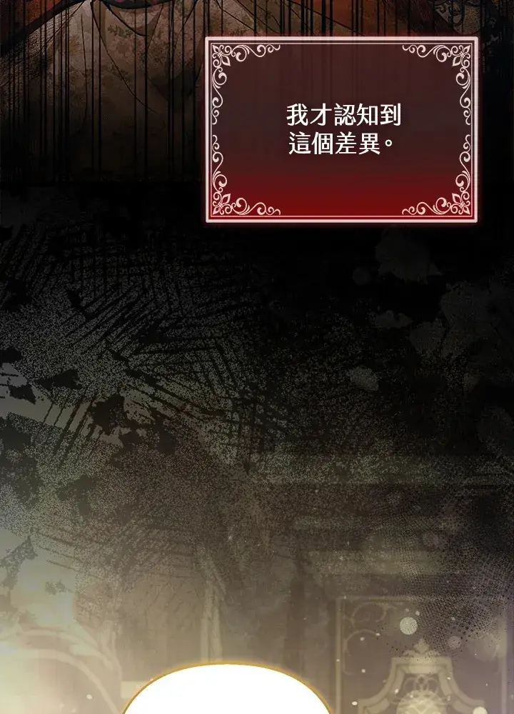 漫画《大公家的狐狸皇女》第22话第10张图