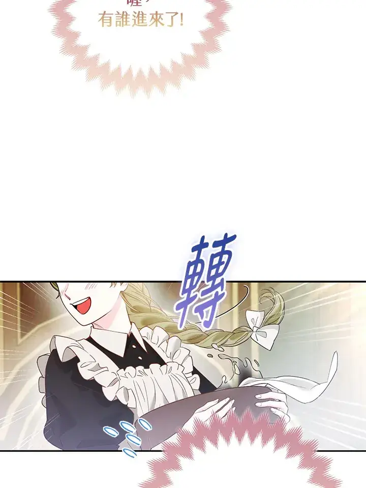 漫画《大公家的狐狸皇女》第22话第85张图