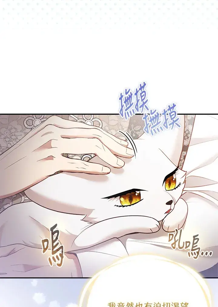 漫画《大公家的狐狸皇女》第23话第5张图