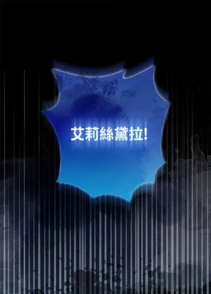 漫画《大公家的狐狸皇女》第27话第22张图
