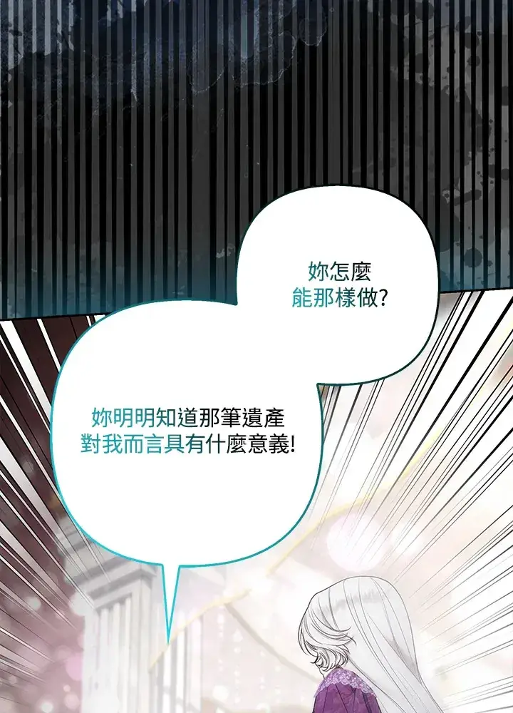 漫画《大公家的狐狸皇女》第27话第23张图