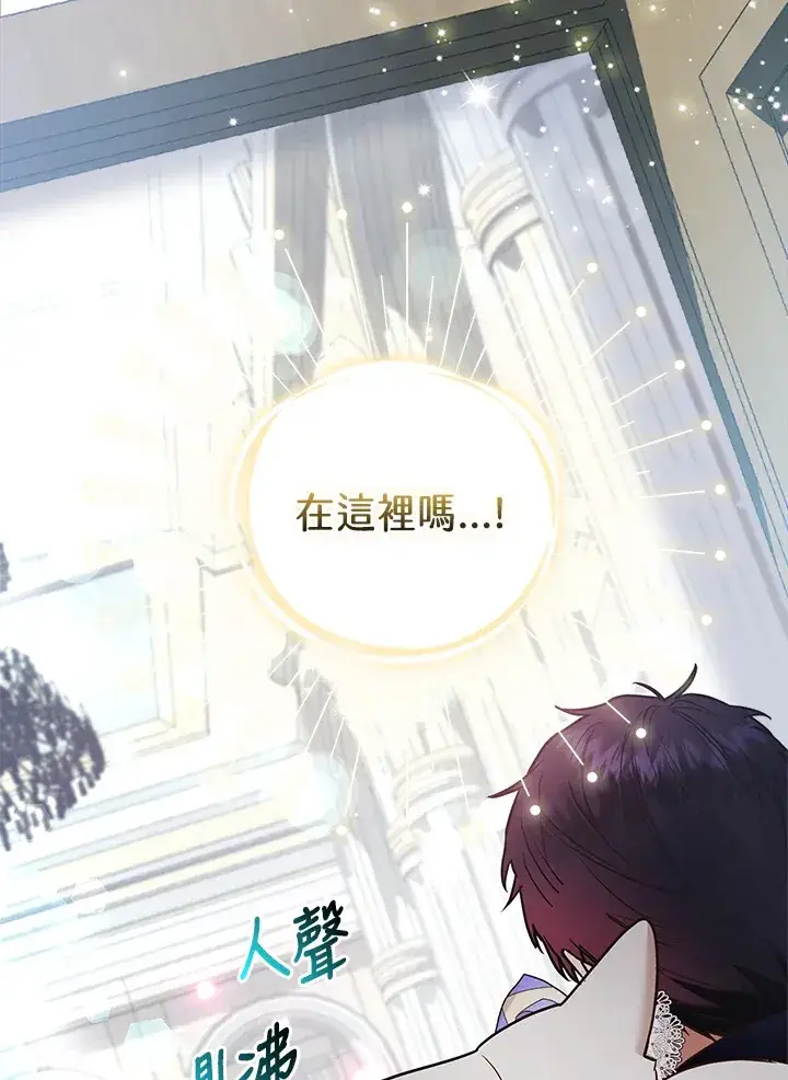 漫画《大公家的狐狸皇女》第29话第4张图