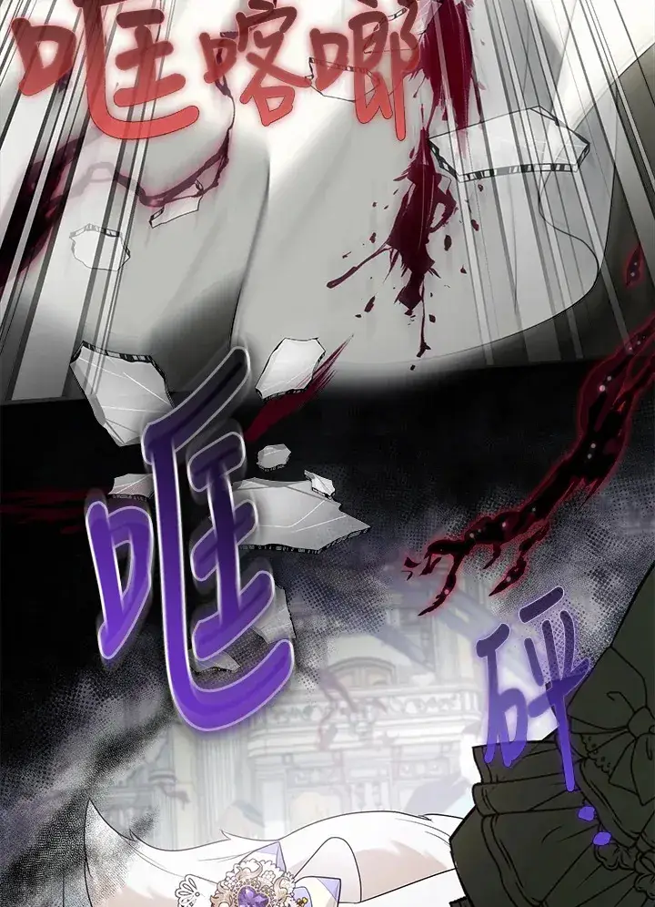 漫画《大公家的狐狸皇女》第30话第49张图