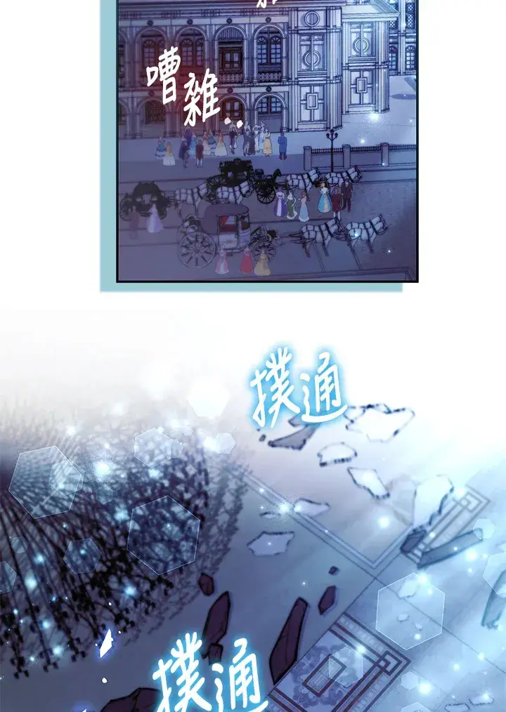 漫画《大公家的狐狸皇女》第30话第83张图