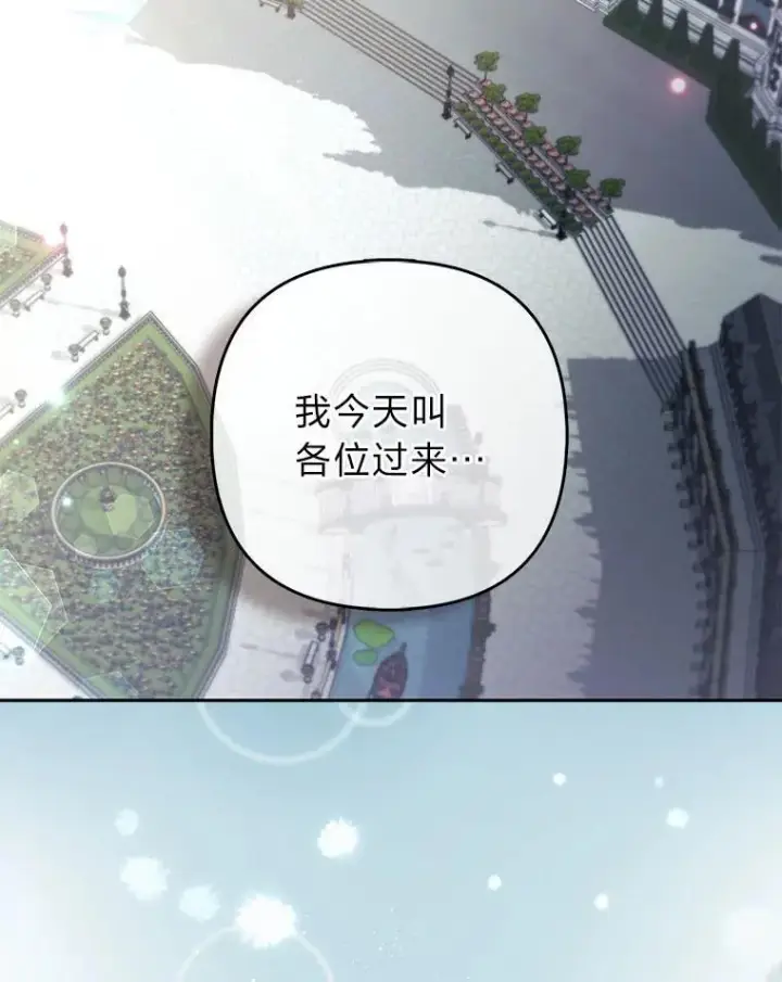 漫画《大公家的狐狸皇女》32.墙倒众人推第123张图