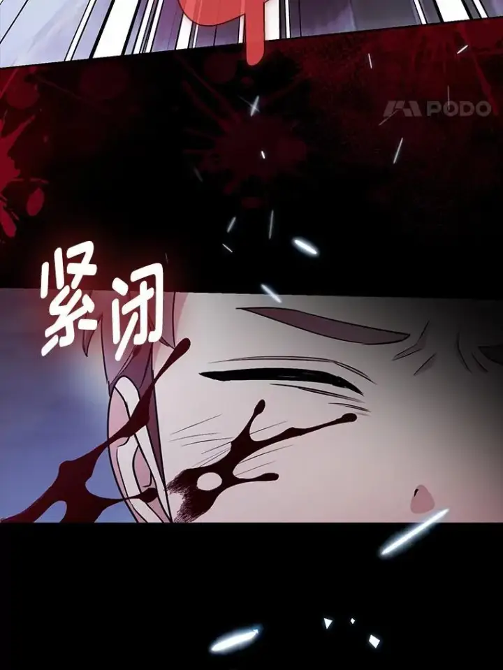 漫画《大公家的狐狸皇女》35.真正的她第33张图