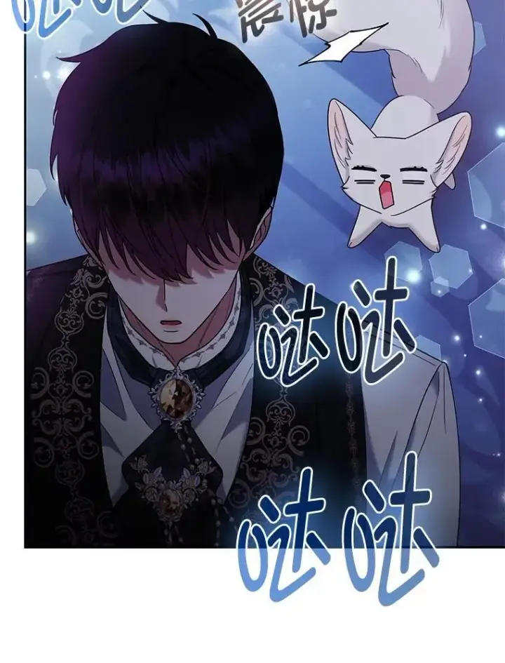 漫画《大公家的狐狸皇女》35.真正的她第90张图