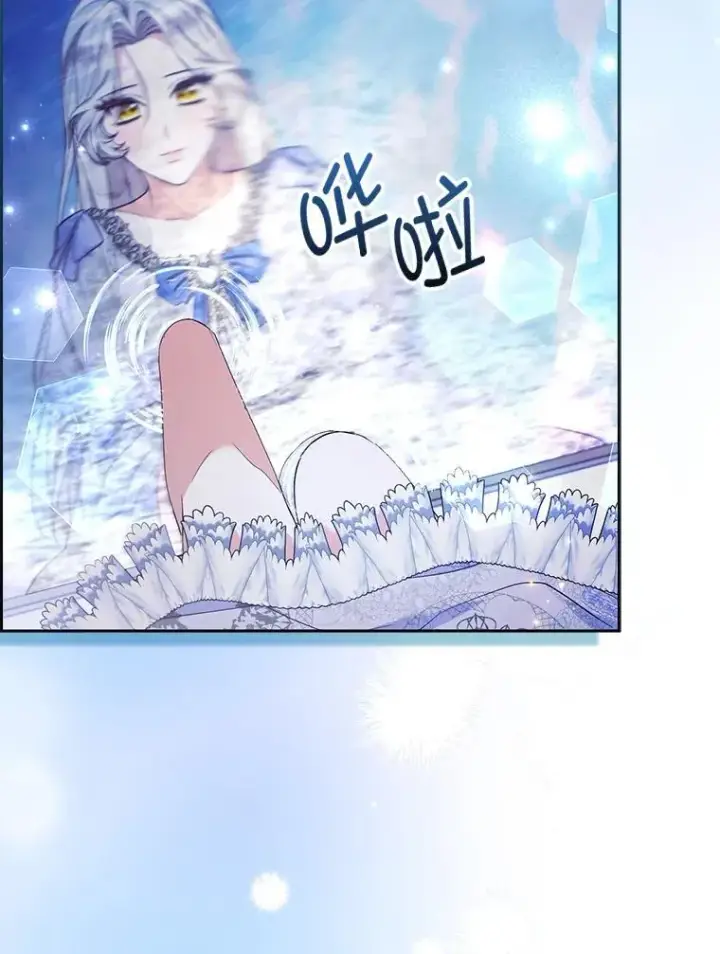 漫画《大公家的狐狸皇女》37.久违的悠闲第93张图