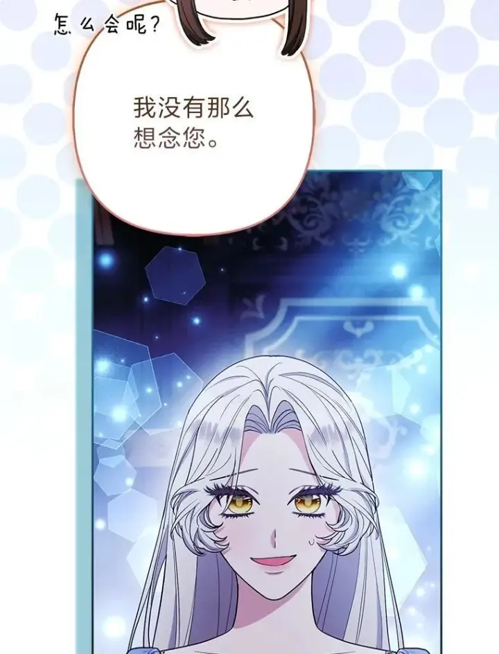 漫画《大公家的狐狸皇女》38.皇帝的异样第29张图