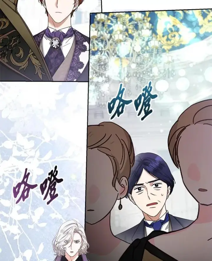 漫画《大公家的狐狸皇女》39.开始义拍第35张图