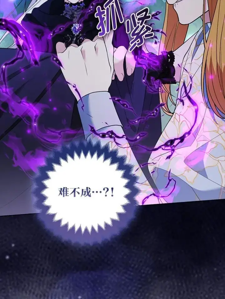 漫画《大公家的狐狸皇女》46.陷入回忆第2张图