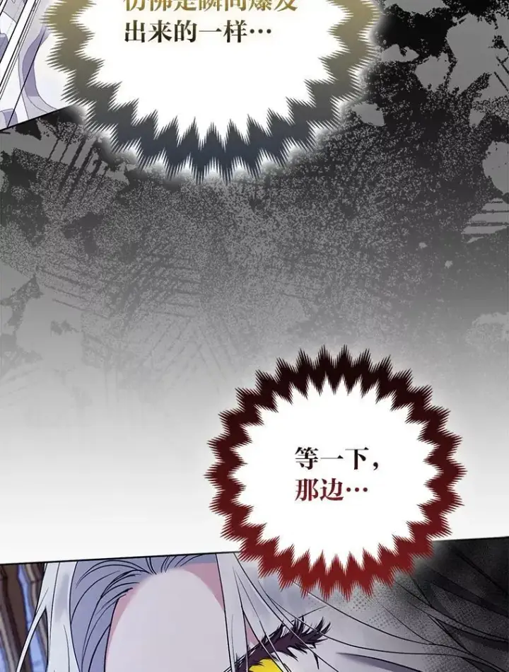 漫画《大公家的狐狸皇女》48.熟悉的小孩第120张图