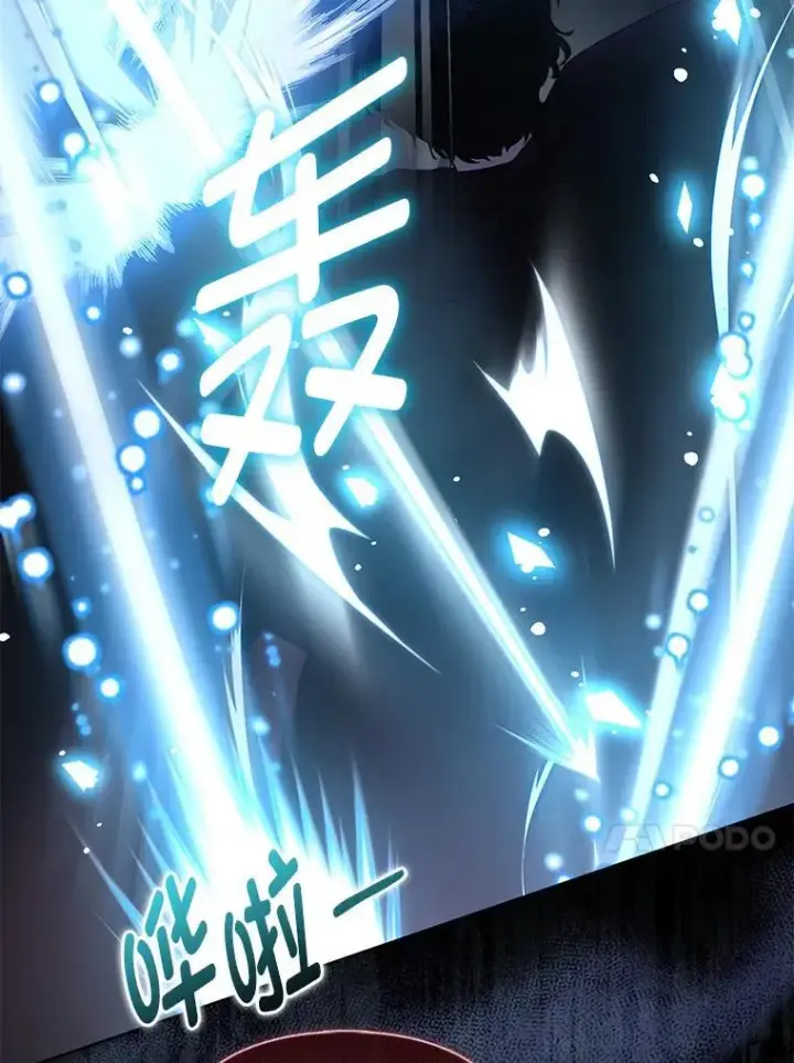 漫画《大公家的狐狸皇女》48.熟悉的小孩第80张图