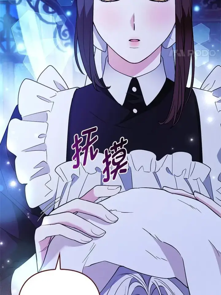 漫画《大公家的狐狸皇女》56.祝你好运第4张图