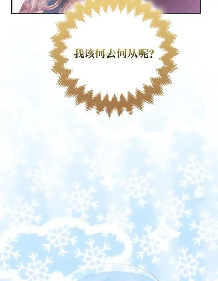 漫画《大公家的狐狸皇女》58.筹备相亲宴会第74张图