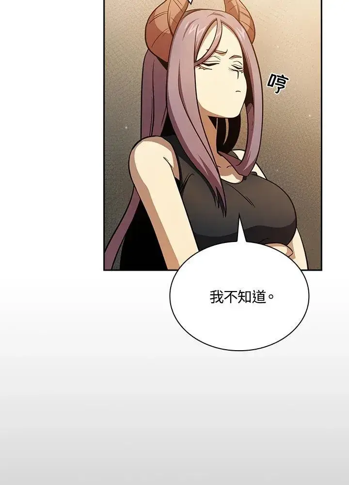 漫画《代币女孩勇闯奇幻世界》第83话第102张图
