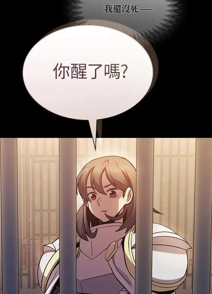 漫画《代币女孩勇闯奇幻世界》第83话第107张图